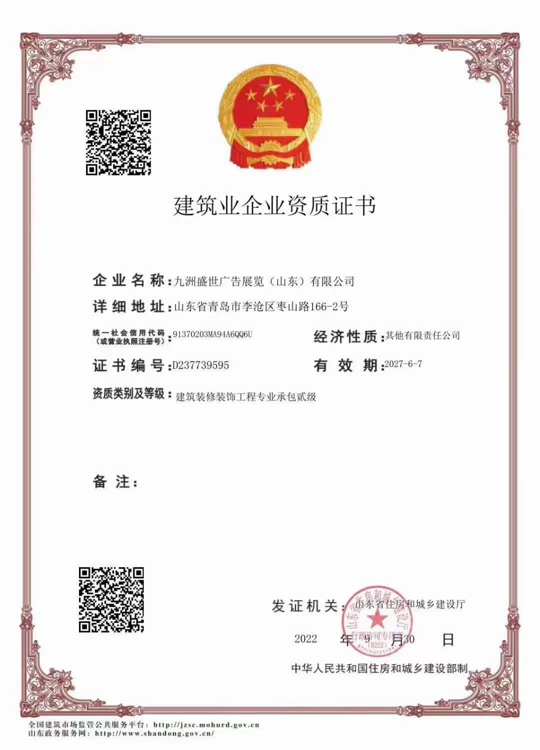 山東金太陽教育集團(tuán)展廳交付現(xiàn)場(圖10)