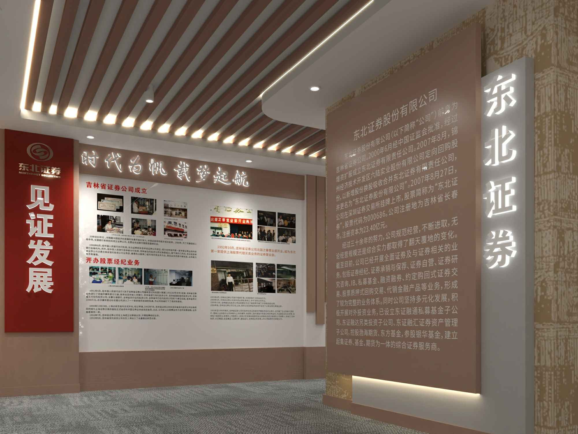 展廳設(shè)計在選擇裝飾材料時應(yīng)考慮的幾個問題(圖1)